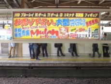 At the Suidobashi station.